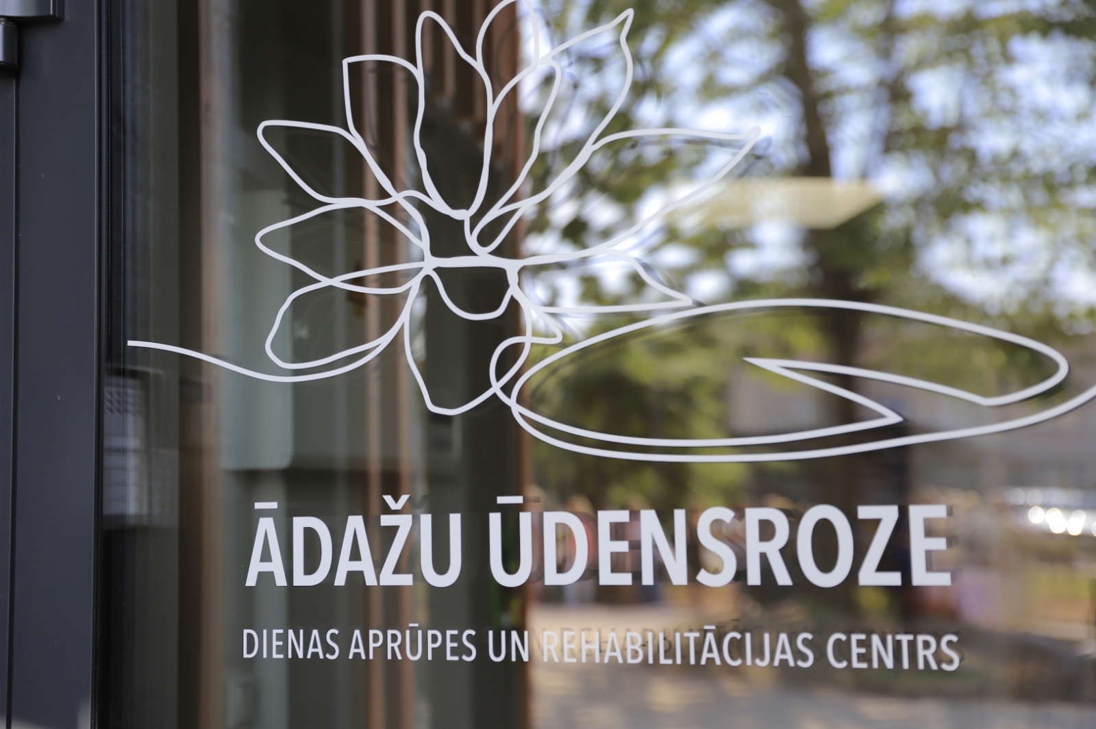 dienas aprūpes centrs  "Ādažu ūdensroze"